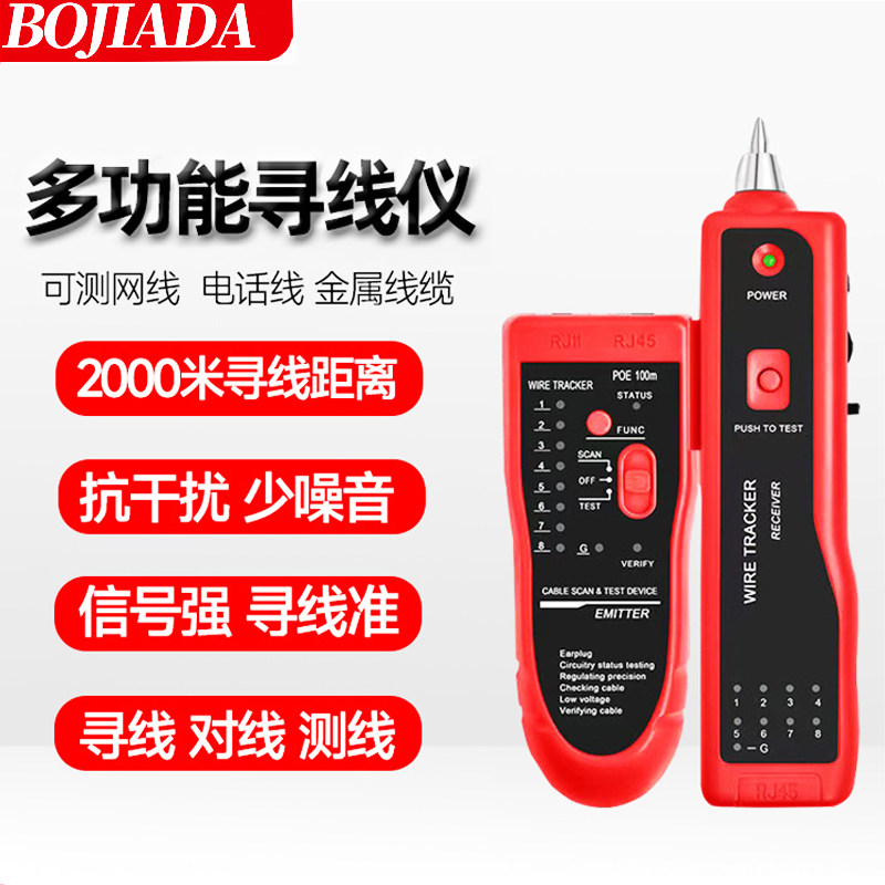 多功能网路寻线仪带电测线器抗干扰巡线仪对线器讯号通断查线器