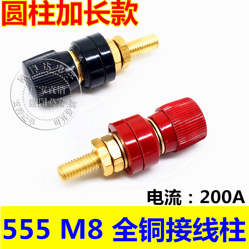 加长纯铜555接线柱M8x50 8mm电焊机接线端子电源逆变器接线柱全铜