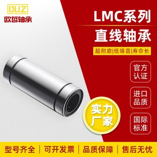 d16 d35 d30 d25 d20 d12 d10 直线轴承加长双衬型LMC11