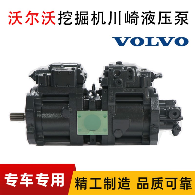 挖掘机沃尔沃EC120D 140B液压泵总成川崎K3V63柱塞泵大泵主泵配件
