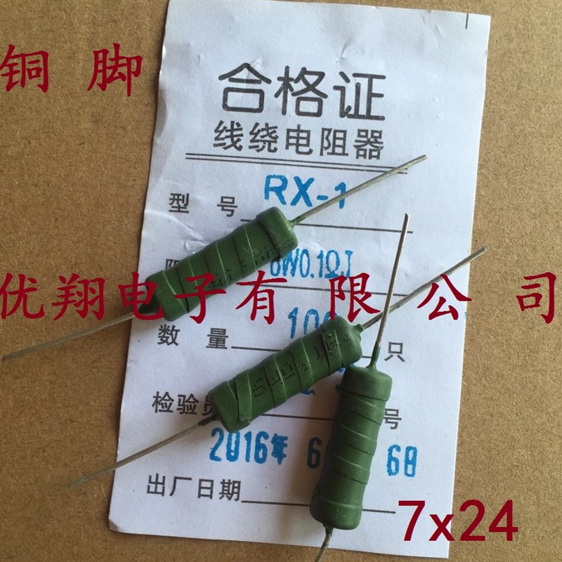 RX21线绕电阻5W 6W 0.1R 0.22R 0.5R 10R 15R 20R 22R 欧(100个)