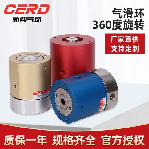 气动旋转接头360度回转气缸MQC2-1/8通气集电环多路滑环MCQ5-M5