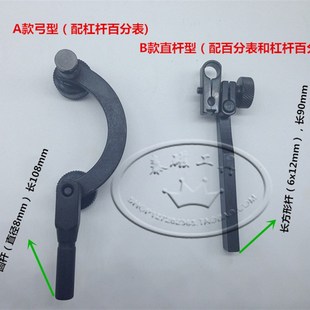 高度尺延长杆 连接器 杠杆百分表千分表夹持器 夹具头