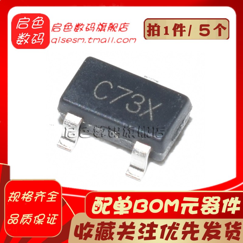 原装 XC61CC2702MR 贴片 SOT-23 丝印C73Y 监控复位芯片 (5个)