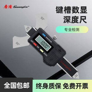 广陆数显焊缝尺0 20mm专业沟槽检测量面研磨处理大屏数显读数准确