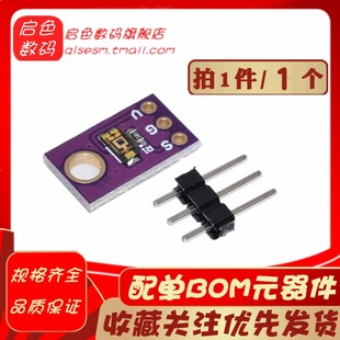 单片光电二极管 TEMT6000光强度模块 OPT101 模拟光照传感器模块