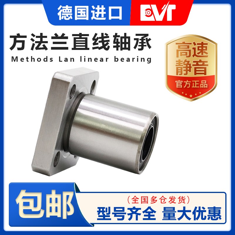 进口方法兰直线轴承LMK6 8 10 12 13 16 20 25 30 35 40 50UU加长
