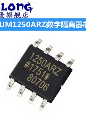 ADUM1250ARZ 1250ARZ 贴片SOP8 数字隔离器芯片IC