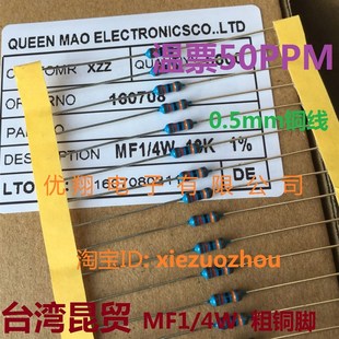 150R 180R 200R 台湾昆贸 240R 220R 整合5千 MF金属膜电阻1