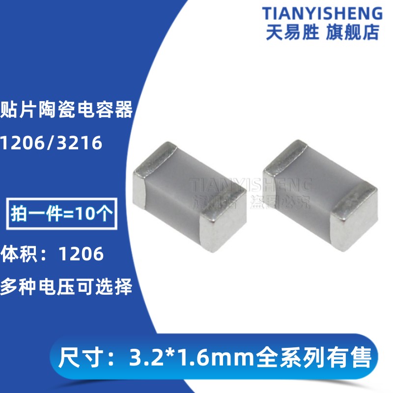 3216贴片电容 1206 104J 100NF 0.1UF 50V100V250V500V NPO 5%COG