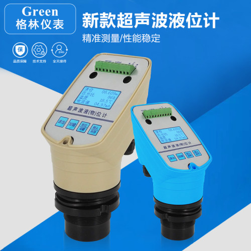GL-100超声波液位计传感器探头分体一体水位计物位计变送器4-20mA