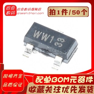 全新原装 肖特基二极管 SOT 贴片三极管 50个 印字WW1 BAT54C