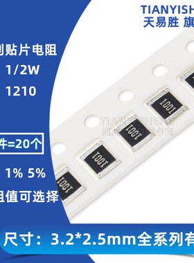 1210贴片电阻 0.03R欧姆 0.033R 0.036R 丝印R030 R033 R036 1%5%