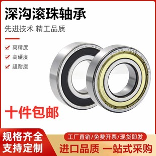 6203 6204 6208 6201 6209ZZ 6207 6202 6206 滚珠轴承B6200 6205