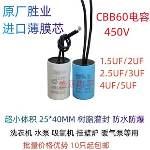 1.5 2.5 5UF 原厂进口CBB60运转电容 循环水泵吸氧机挂壁炉