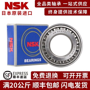 日本NSK进口HR322 22J尺寸内径22mm外径50mm厚19.25圆锥滚子轴承
