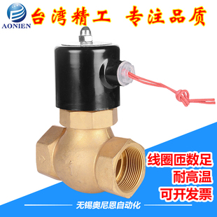 控制阀蒸汽电磁阀220V水阀ZQDF 40耐高温高压2L铜 US15