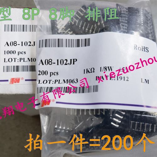 FH风华排阻A型 8脚 8P 331 471 511 681 1K 2.2K 4.7K 5.1K 10K