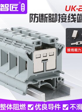 10片装 铜件 UK-25N 接线端子排25平方电压线导轨式