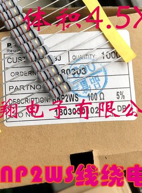 FKNP 1W绕线保险电阻 2WS 100欧  100R 阻燃5% 4X11 (100个=5元)