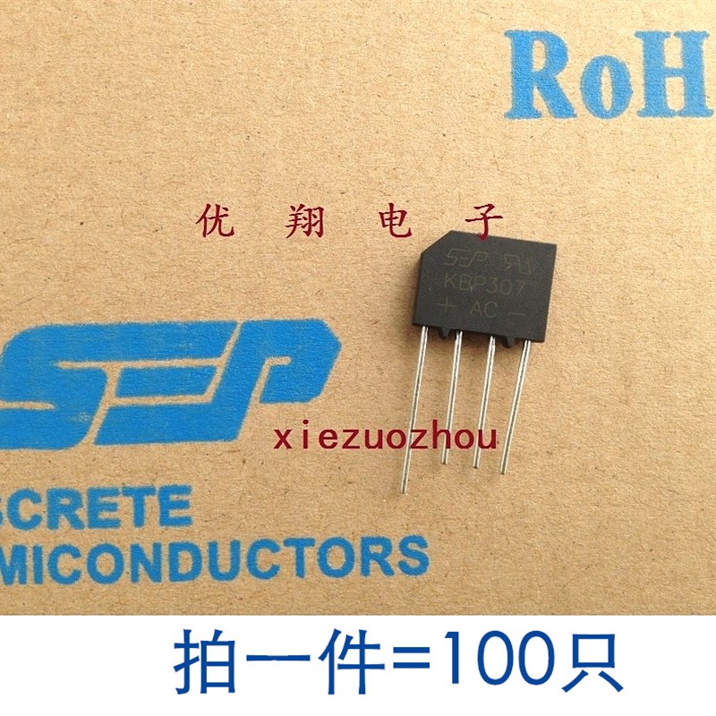 【100祇】SEP 整流桥 KBP307 KBP310  KBP210  KBP206 直插3脚