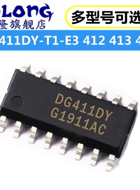 DG411DY-T1-E3 412CY 413DYZ 441LDY LEDY FDY+T HSDY DYZ SOP16