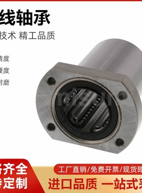 微型带法兰直线轴承LHTR/LHTS/LHTC 6 8 10 12 13 16 20 25 30