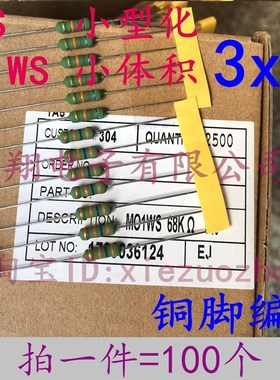 MO小型化1W 金属氧化膜电阻1WS 8.2R  10R 12R 15R 18R~20欧