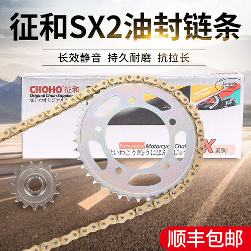 适用本田CB400X CB400F油封链条征和静音套链大小齿轮链轮三件套