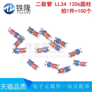 ZMM 1206封装 0.5W二极体 20V贴片稳压管