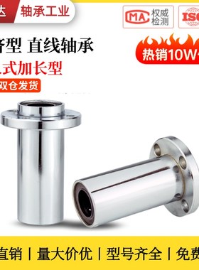 直线轴承引导式E-LBFP/LBFPM6 8 10 12 13 16 20 25 30LUU经济型