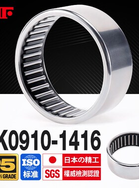 进口KIF冲压外圈HK0910滚针轴承HK0912 1008 1010 1012 1015 1208