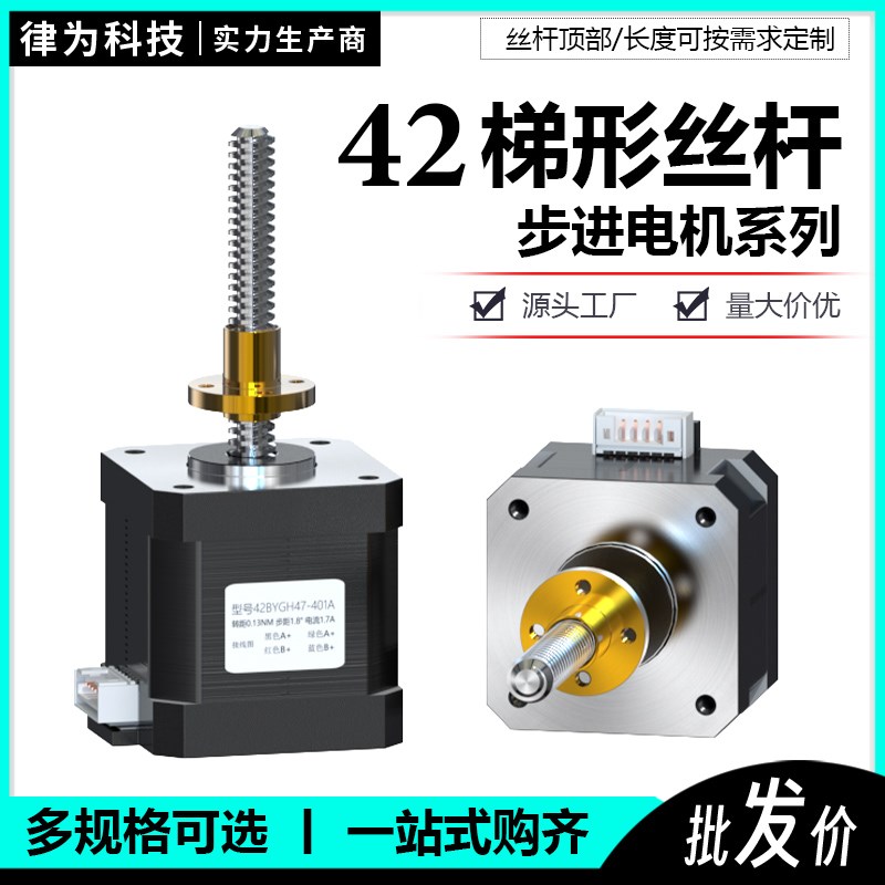 42直线丝杆步进电机套装T8丝杆18律为马达T型2/4/8导程3D打印