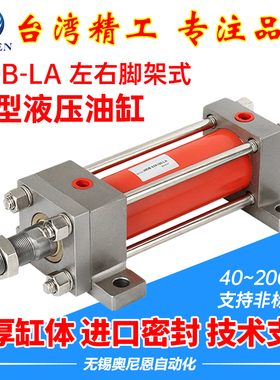 HOB重型油缸双向拉杆式液压缸40/50/63/80100FALA左右脚架安装
