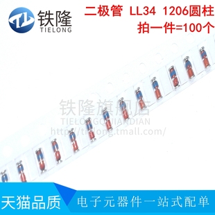 ZMM 1206封装 0.5W二极体 39V贴片稳压管