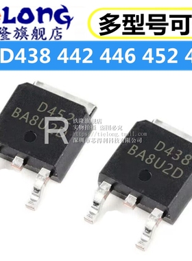 (5个)AOD D438 D442 D446 D452 D458 AOD488 516 贴片TO-252