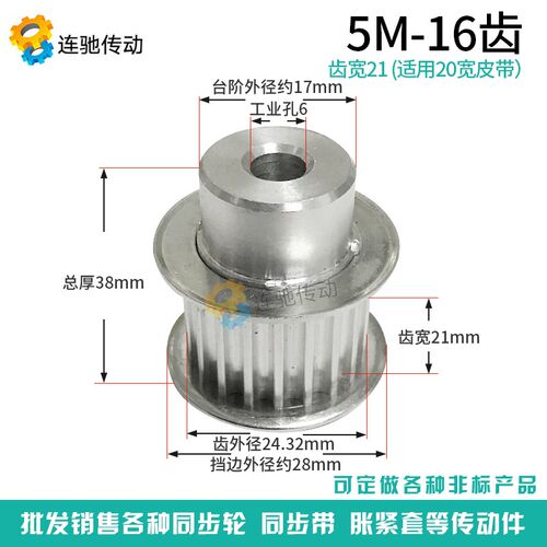 5m16齿 同步带轮 同步轮 铝合金5M16齿 带轮 带宽20mm同步皮带轮