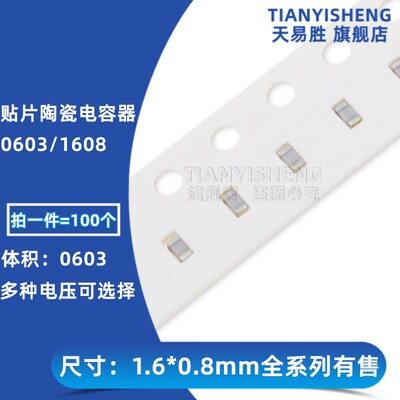 贴片电容0603 200PF 220PF 50V 100V 201J 221J 5% 高频 COG NPO