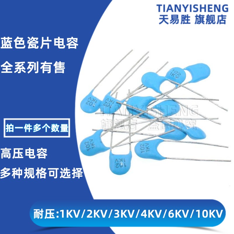 直插高压瓷片电容 500V 1KV 2KV 104M 100NF 0.1UF 1000V 2000V
