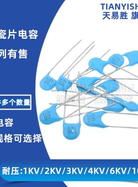 直插高压瓷片电容 500V 1KV 2KV 104M 100NF 0.1UF 1000V 2000V
