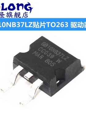 STGB10NB37LZ STGB10NB37L GB10NB37LZ 贴片TO263 驱动器IC