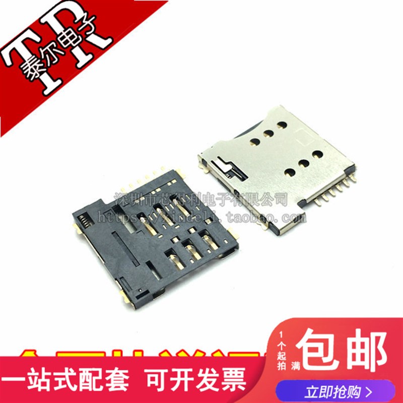 小卡6P MICRO SIM 6P自弹 手机SIM卡座 卡座 自弹 PUSH SIM小卡