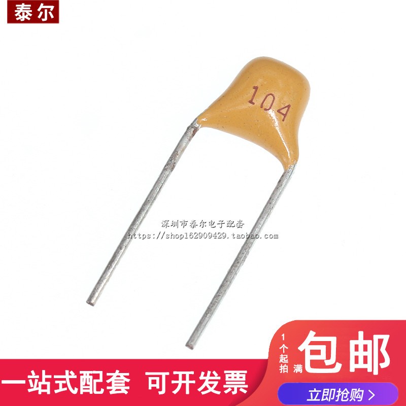 独石电容 0.1UF 104 100NF 50V 脚距5.08MM 20%(50只)