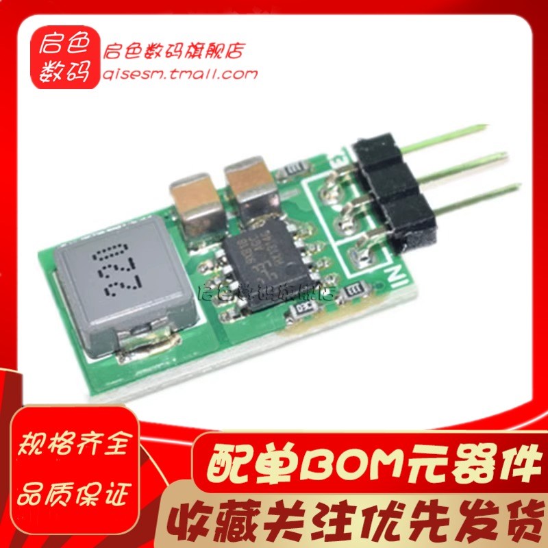 DC-DC 5.5~32V转5V/1A 迷你三端稳压电源模块 高效率 替代LM7805
