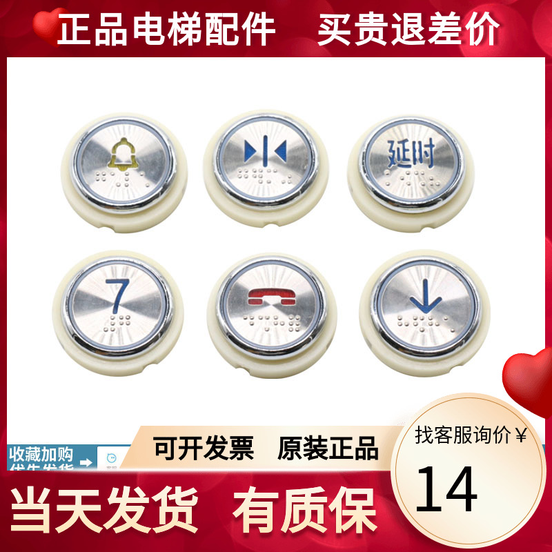 电梯按钮KA313 圆形按键 申龙 带盲文蓝光半包全包小翅膀配件