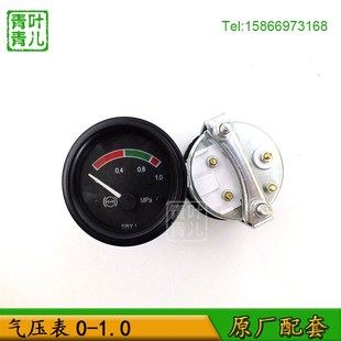 适用于临工铲车装载机配件原厂气压表 油温表水温表 变速箱压力表