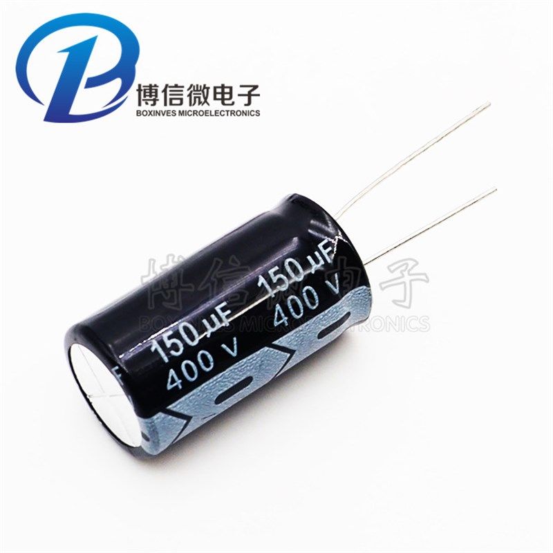 直插 400v150uf 150uf400v 电源铝电解电容 18*35 直插电解电