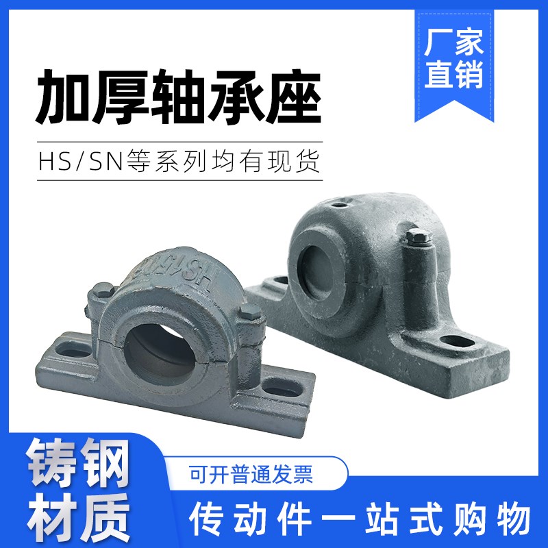 处理加厚轴承座瓦盒HS3610 3612 3613 SN213 215 217 222 305 517