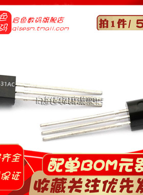 全新原装 TL431ACLP TL431AC TO-92 稳压三极管 电压基准