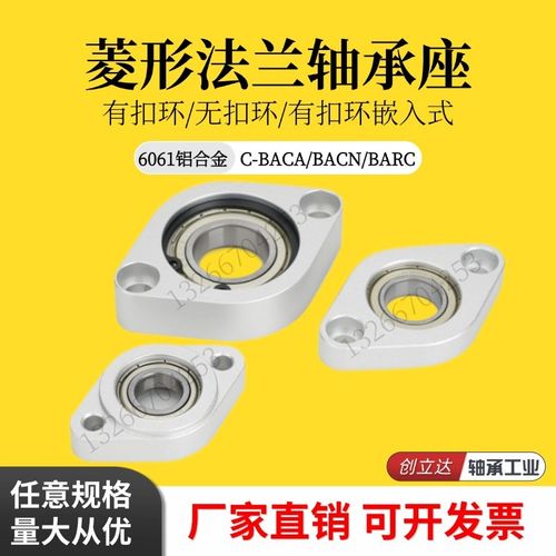 经济型轴承座组件菱轻量形C-BACA/BACN/BACR698/6900/6901/6902ZZ